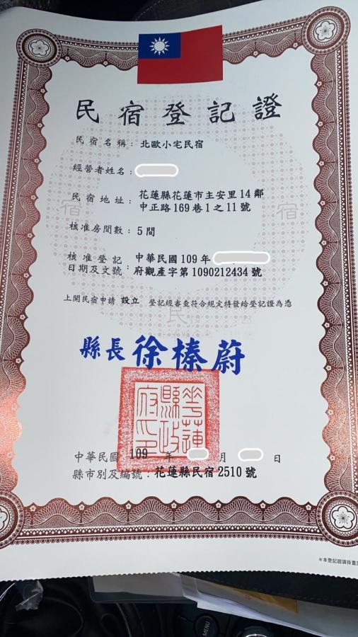 北歐小宅-市區電梯民宿附停車位 Hualien City Ngoại thất bức ảnh